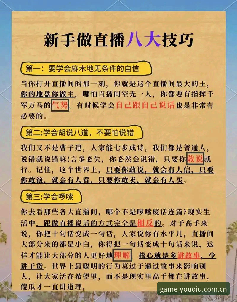 老球迷实战分享：有球体育免费直播安全吗？新手避坑指南来了