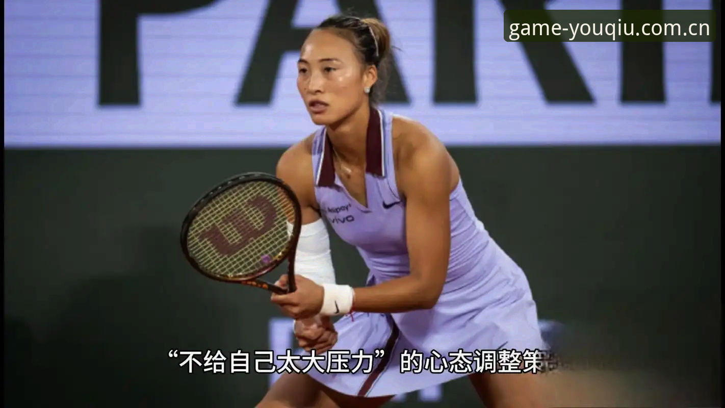 2026法网女单签表深度分析：郑钦文保分压力与王欣瑜种子之路全面解析