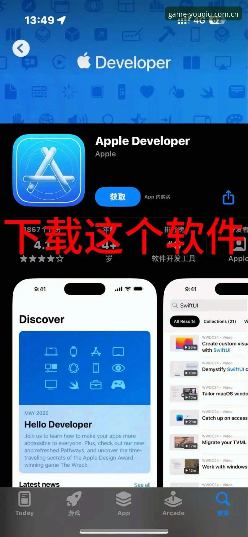 有球体育全站vs官方应用商店：iOS版下载安装全面对比分析